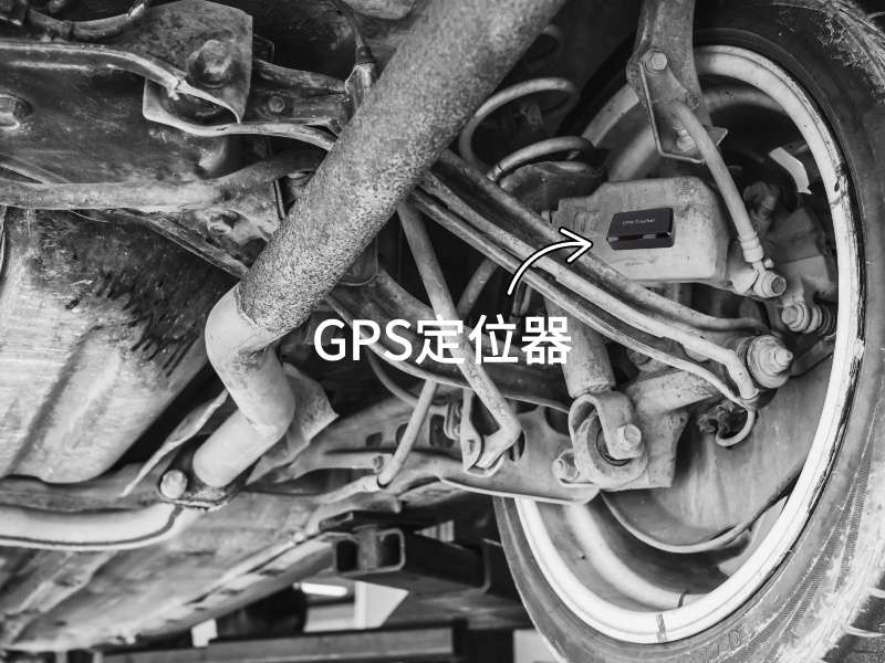 山亭出行隐私安全检测